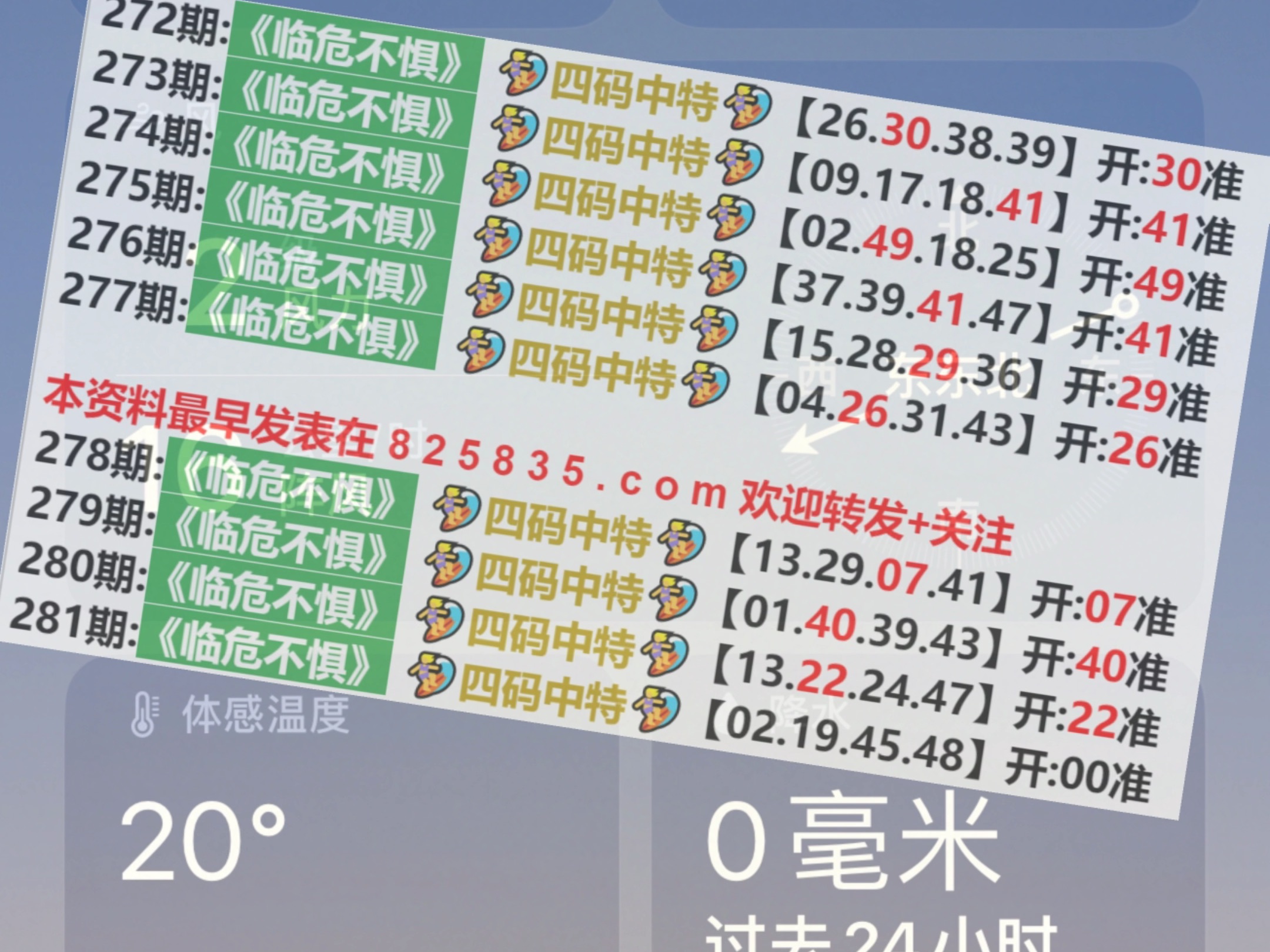 2024澳门天天开好彩精准24码,科技化升级研究优化_曙星版98.12.60