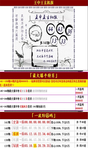 王中王精准资料期期中澳门高手,精细定义探讨_S32.239