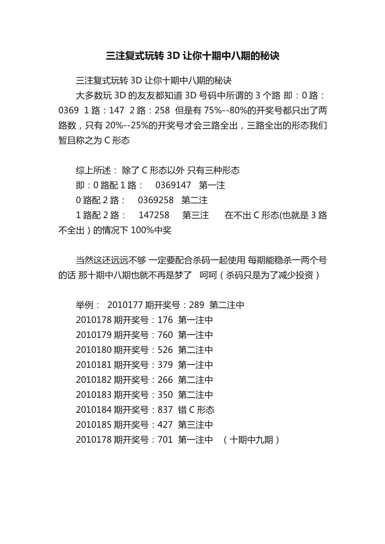 王中王三组三中三,调整细节执行方案_进阶款69.986