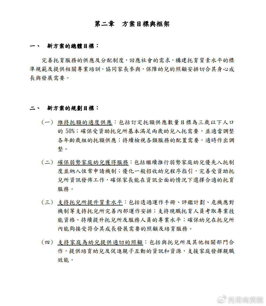 新澳门资料,调整细节执行方案_优选版57.80