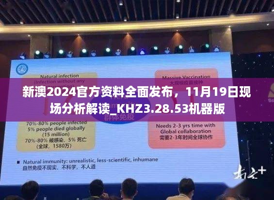 新澳2024濠江论坛资料,可靠性操作方案_Kindle95.199