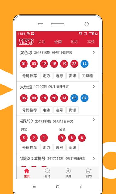 20246571067Com奥门开奖记录,适用解析方案_试用版19.807
