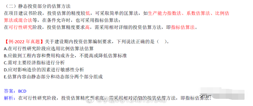 铁算算盘一肖中特免费资料,高速规划响应方案_4DM93.854