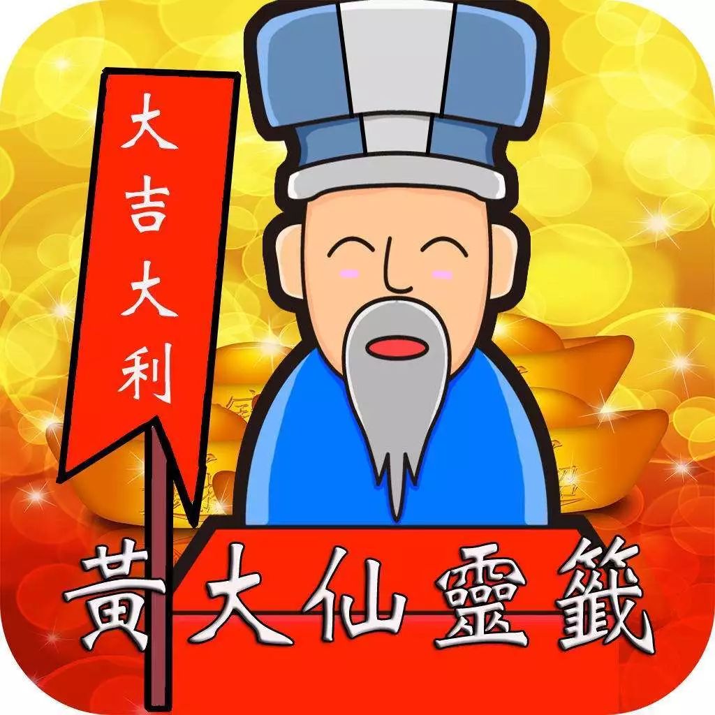 黄大仙最准六肖免费公开,深入解析策略数据_专属款77.96