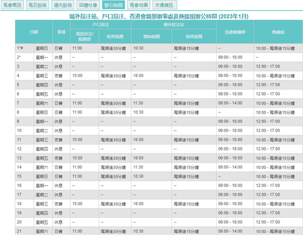 2024澳门天天开好彩大全开奖记录,专业执行问题_游戏版67.349