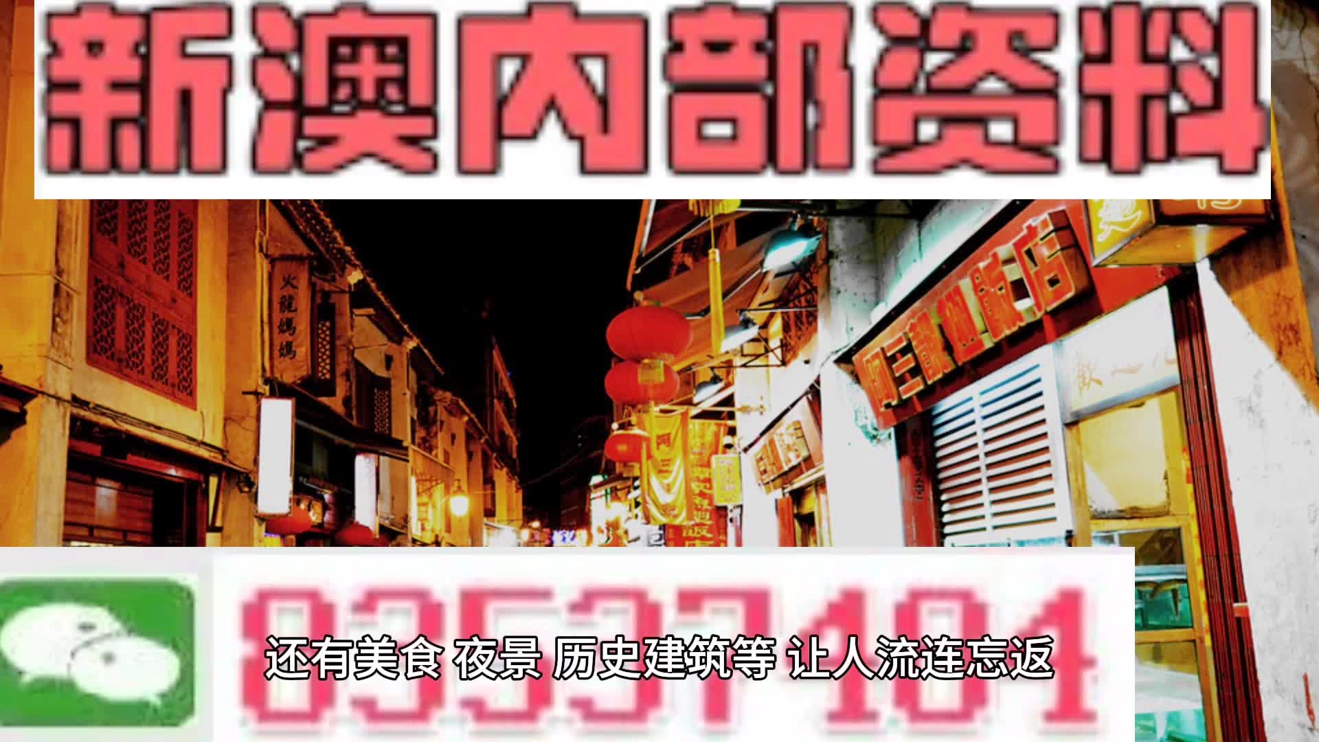 新澳门一码精准必中大公开网站,精确数据解释定义_粉丝版345.372