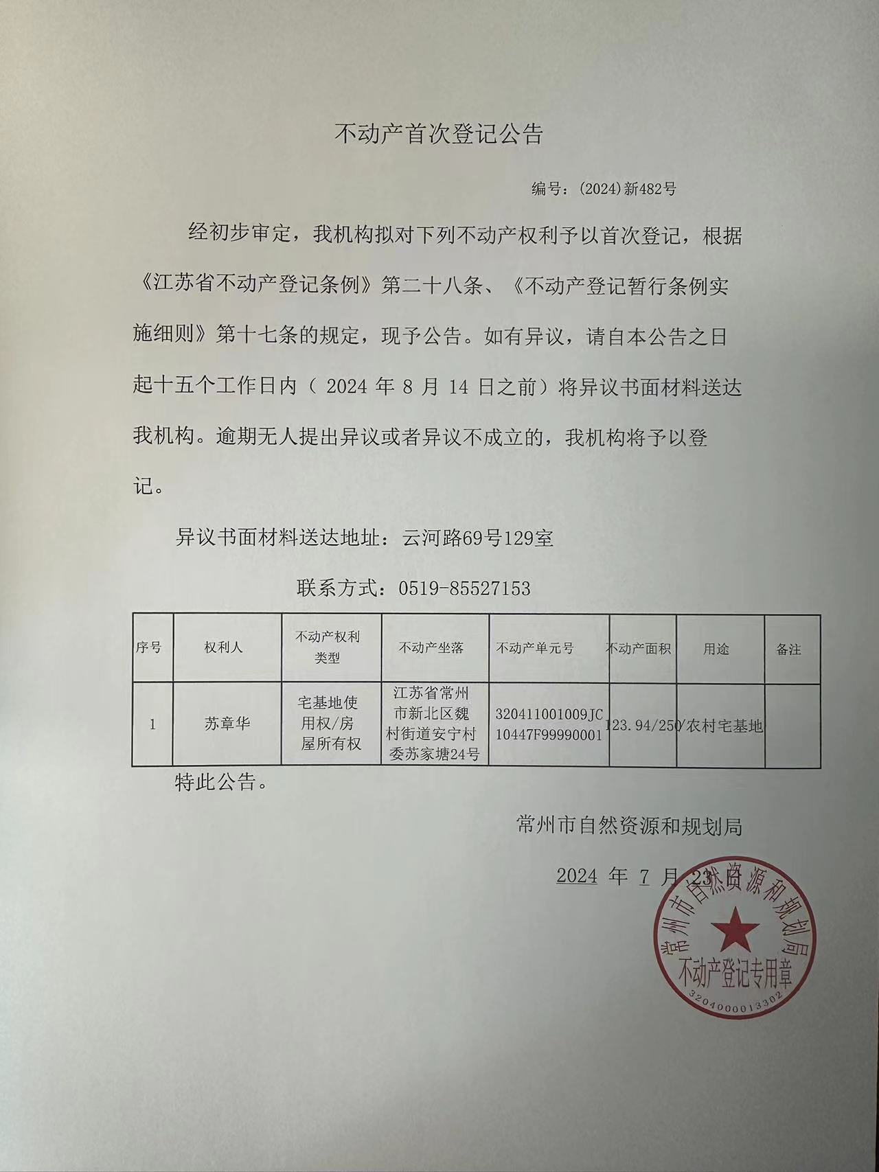 文书下载 第115页
