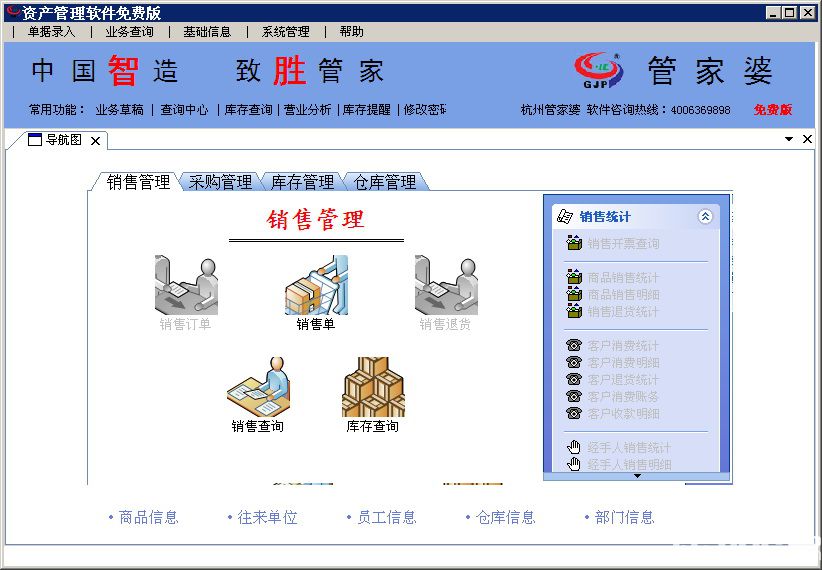 7777888888精准管家婆,准确资料解释落实_win305.210