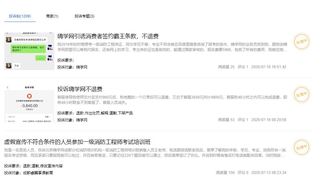 校方回应查孩子成绩需付费，教育公平性的再审视