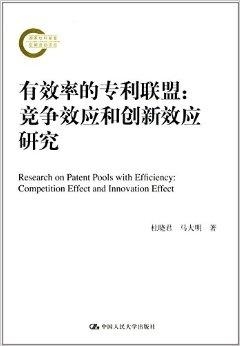 科技创新中的专利争议与法律解决策略