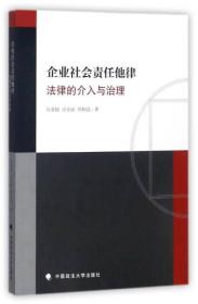 企业社会责任报告中的法律要求与规范