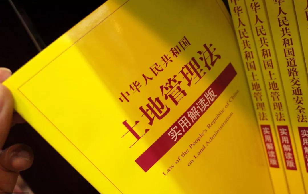 农村土地征用中的法律程序与补偿