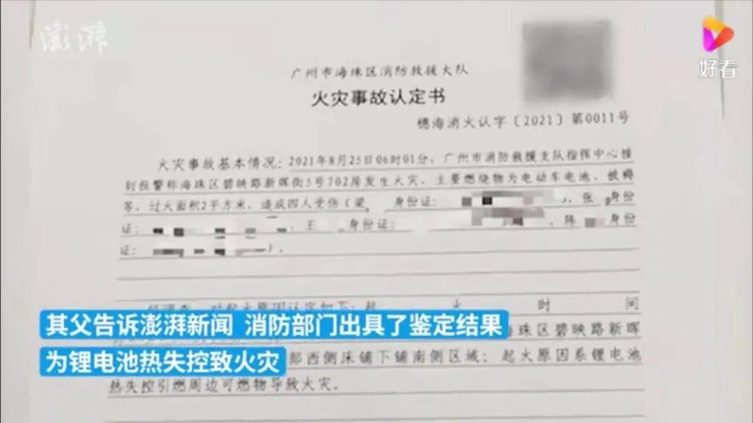 男生遭电瓶烧伤事件，室友被捕背后的故事