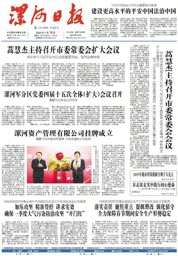 公共安全中的法治建设与社会责任